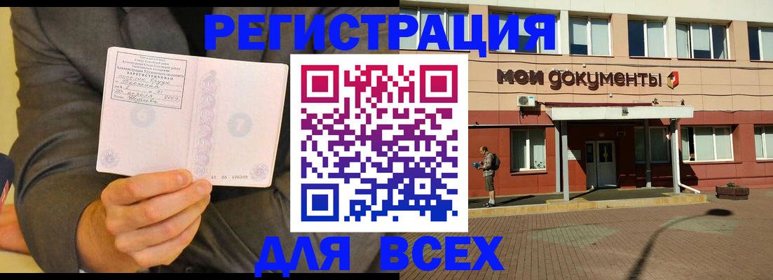 временная регистрация госуслуги в Ишиме
